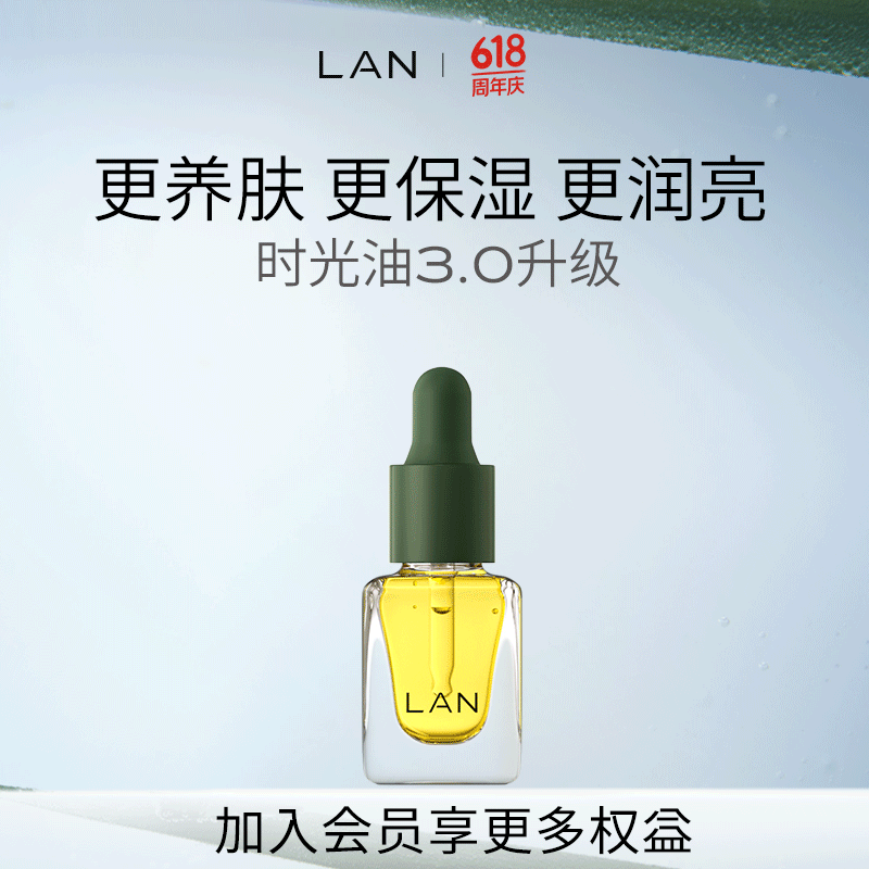 蘭 LAN 時光蘭花精華油 3ml
