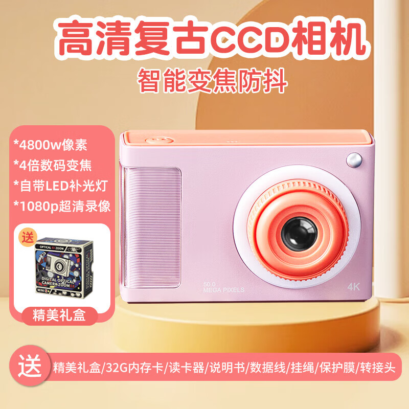 樂樂魚 仿真兒童照相機可拍照數碼相機 魅力粉