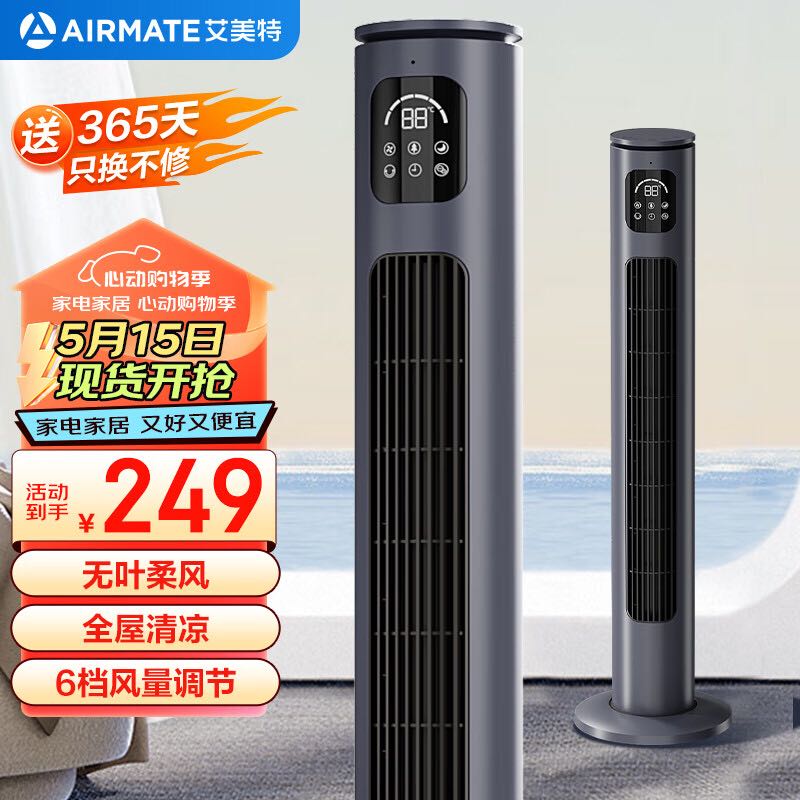 AIRMATE 艾美特 無葉柔風遙控塔扇6檔加長大風口自然風電風扇節(jié)能輕音定時落地式風扇 FT-R18