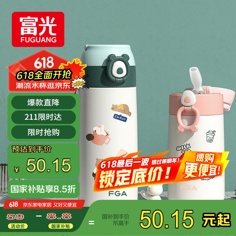 富光 DAZ4107 保溫杯 380ml 拾光綠