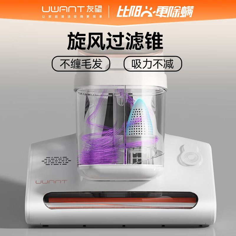 UWANT 除螨儀M300SE 雙杯塵螨分離家用床上紫外線殺菌負(fù)離子凈化除螨機(jī)超聲