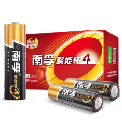 南孚 聚能環堿性電池 5號7號 20粒