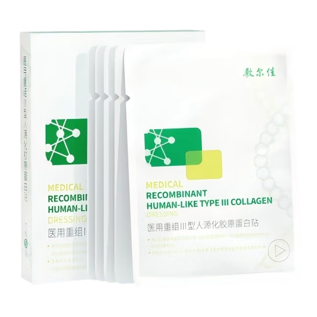 值選：敷爾佳 重組Ⅲ型人源化膠原蛋白貼綠膜 械綠 單盒(5片面膜狀)