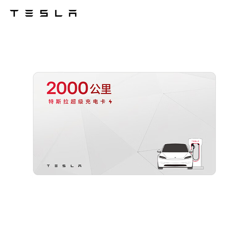 特斯拉 TESLA 汽車充電裝備 優惠商品