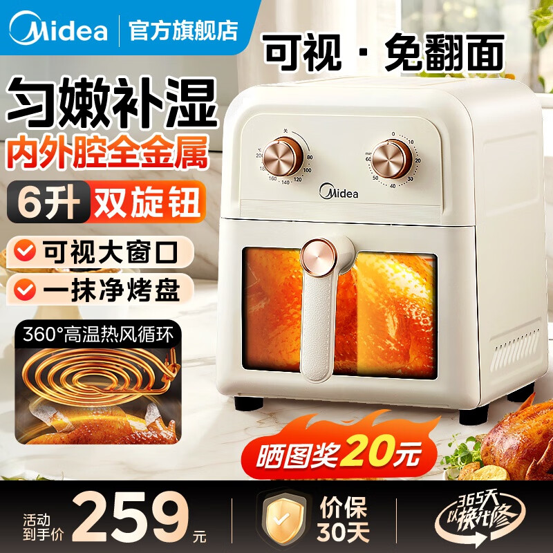 Midea 美的 MF-KZE6081 空氣炸鍋 6L