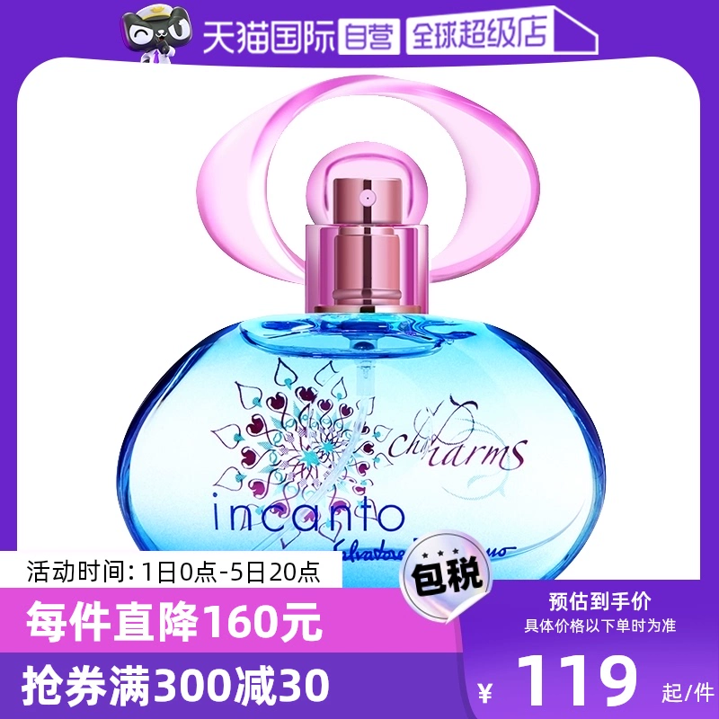 【自營】菲拉格慕夢中情人女士淡香水30/50ml果香調清新香水禮物