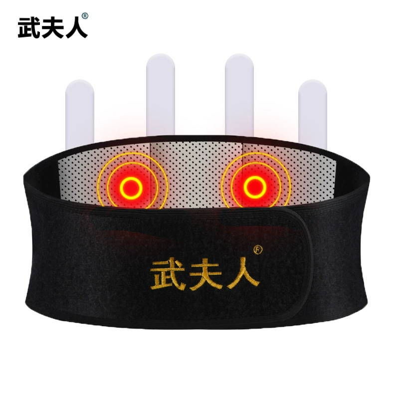 可用簽到紅包 武夫人醫用自發熱磁療護腰帶