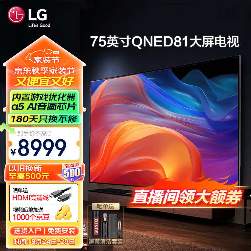 LG 樂金 75英寸4K超高清平板電視AI音畫芯片HDR10/HLG游戲優化器 QNED系列電視游戲控制面板藍牙WiFi 75英寸 QNED游戲電視
