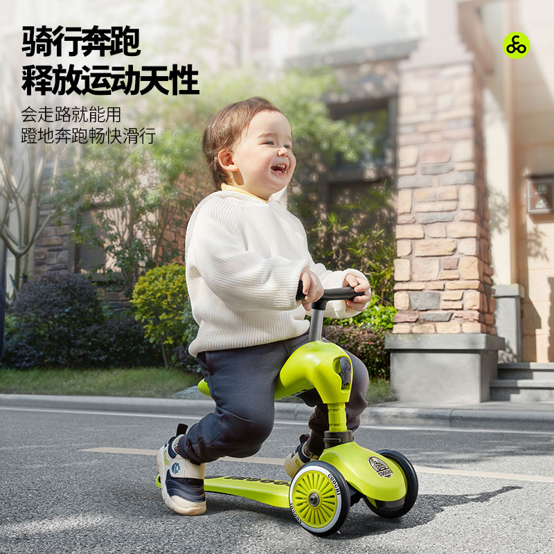 88VIP會(huì)員：COOGHI 酷騎 小綠車二合一兒童滑板車