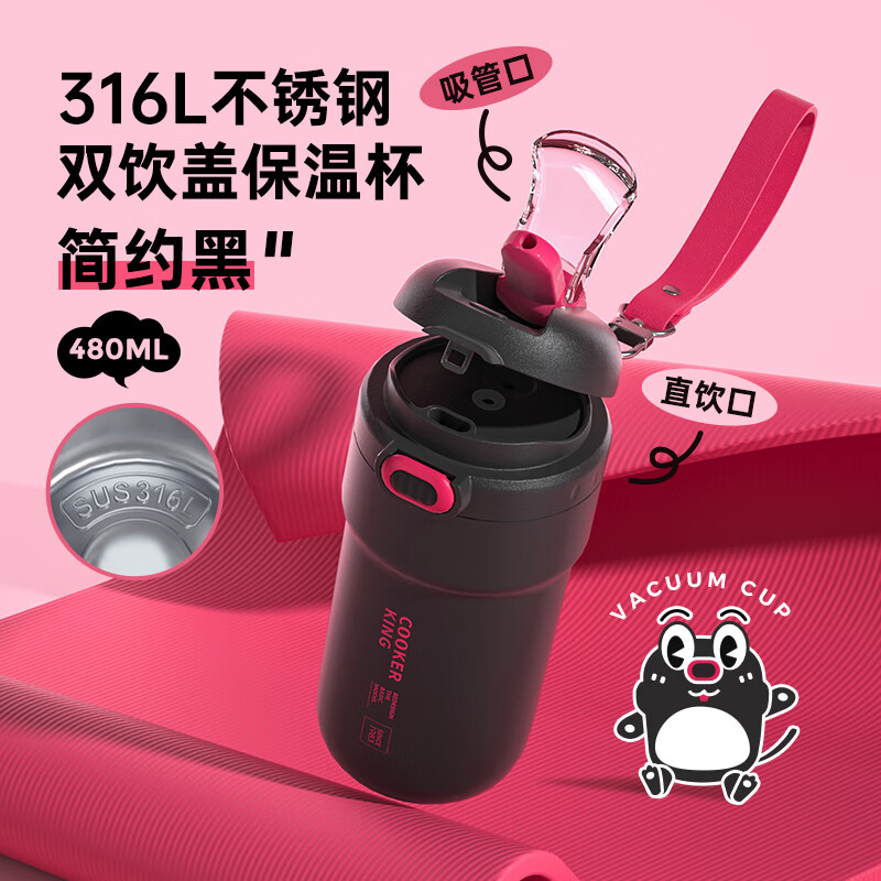 炊大皇 保溫杯316L不銹鋼 雙飲咖啡杯男女生水杯學生隨手杯子480ml黑色