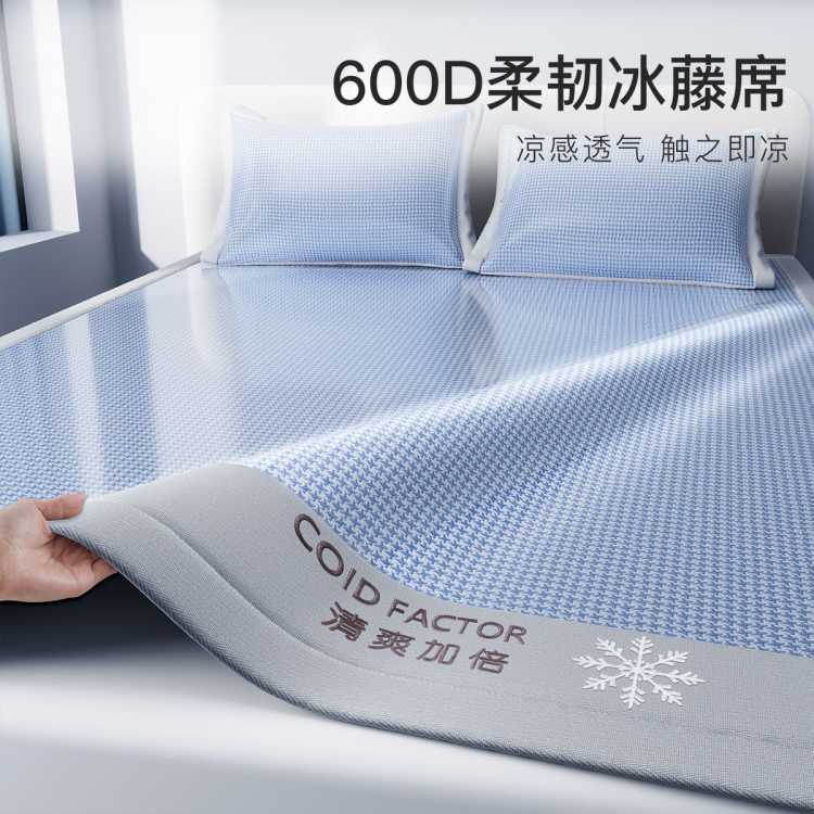潔麗雅 夏天冰絲涼席三件套空調席子可水洗裸睡家用宿舍冰絲席床笠款藤席