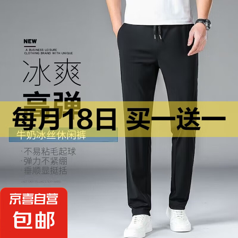 卡慕樂 夏季新款防曬涼感速干運(yùn)動(dòng)褲男款直筒休閑褲 黑色 薄款