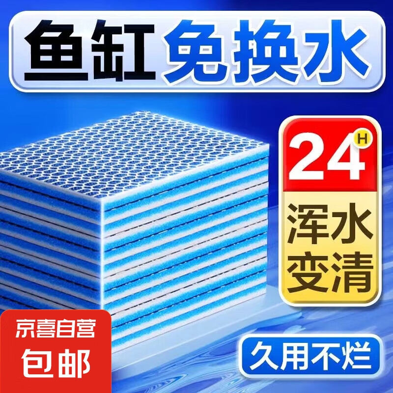 8D凈水過濾棉魚缸加厚高密度無膠凈水質生化棉水族箱專用工具濾材 【看樣裝8D很小】10*10cm/1片