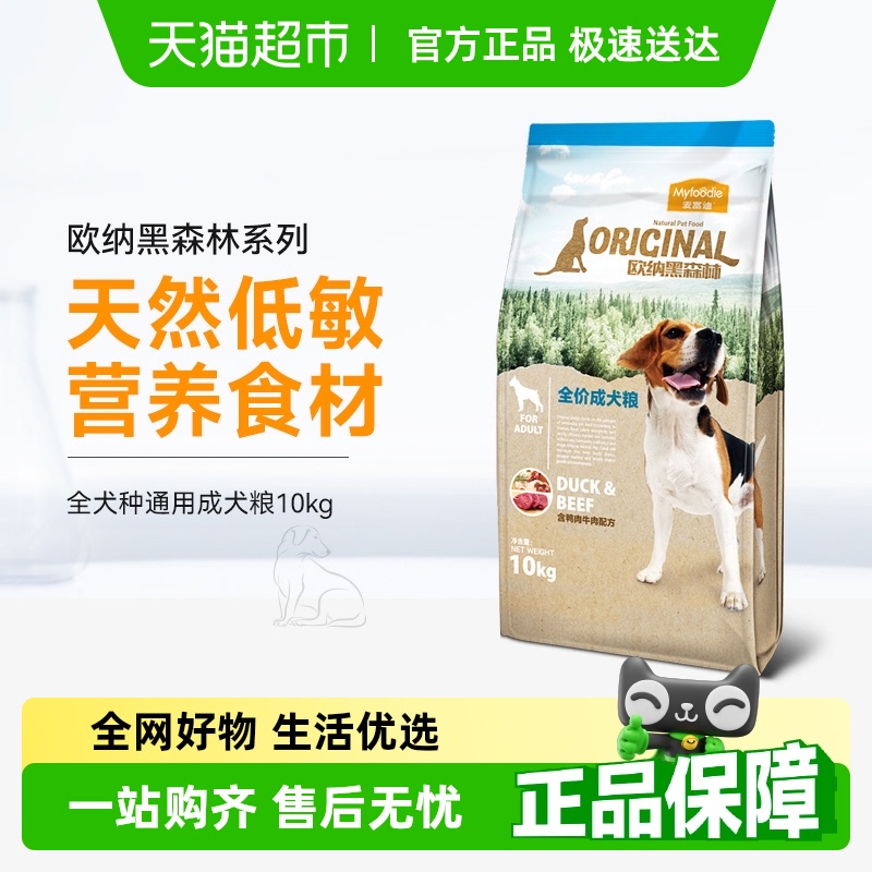 麥富迪 歐納黑森林系列 鴨肉牛肉全犬成犬狗糧10kg