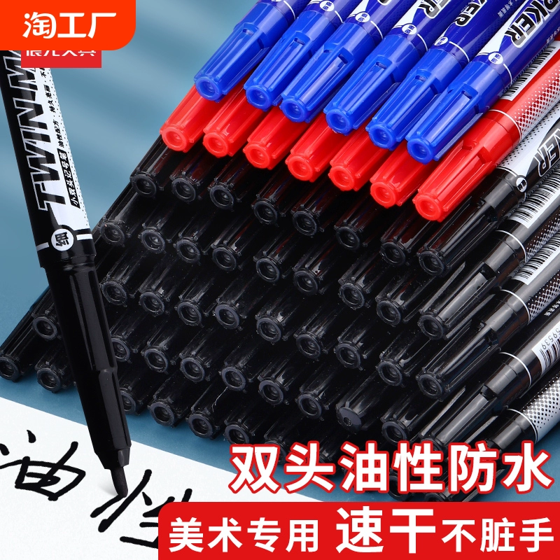 晨光勾線筆記號(hào)筆雙頭油性美術(shù)專用小學(xué)生黑色紅色藍(lán)色兩頭兒童幼兒園馬克筆速干防水防油不掉色工地大頭筆