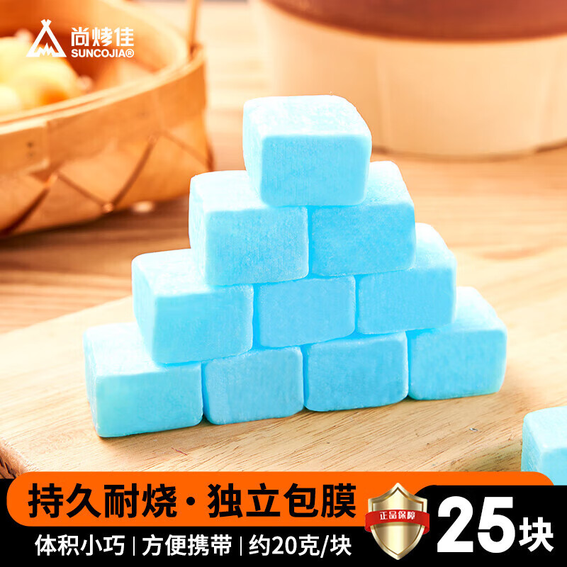 尚烤佳 Suncojia）固體蠟塊 酒精鍋燃料塊 引火塊 干鍋小火鍋燒烤點碳引燃塊約1斤