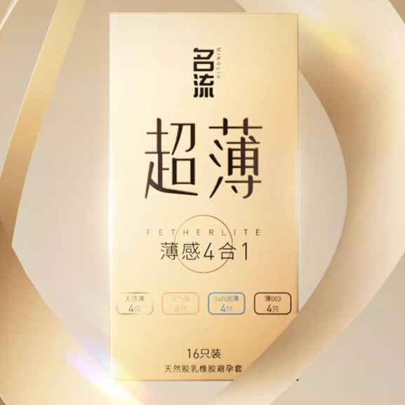 名流 超薄避孕套嘗鮮體驗(yàn)36支