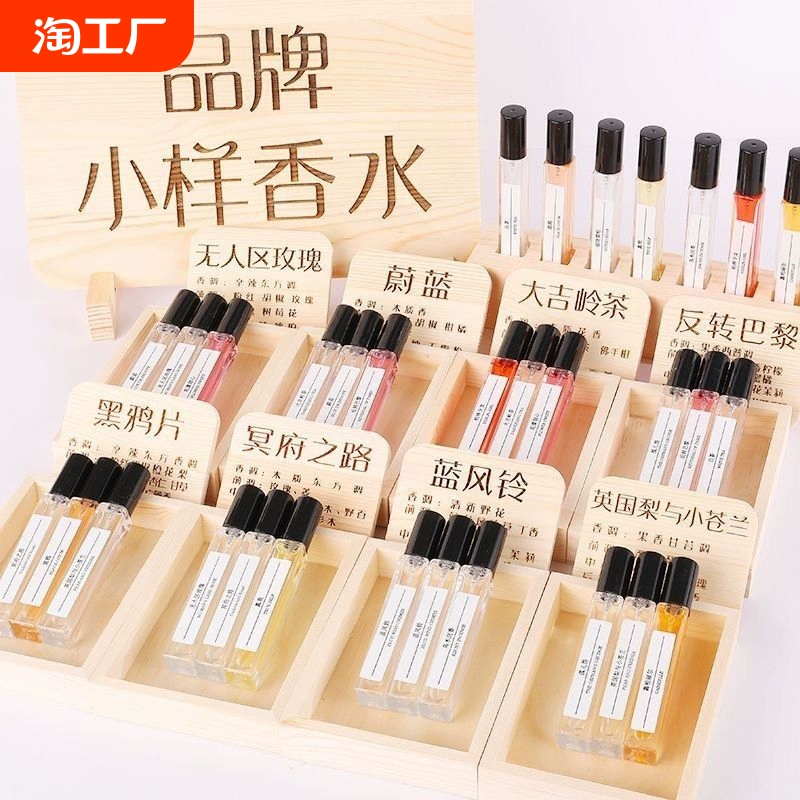 12ml大牌正品香水小樣無(wú)人區(qū)玫瑰大吉嶺茶白茶粉邂逅大地烏木沉香