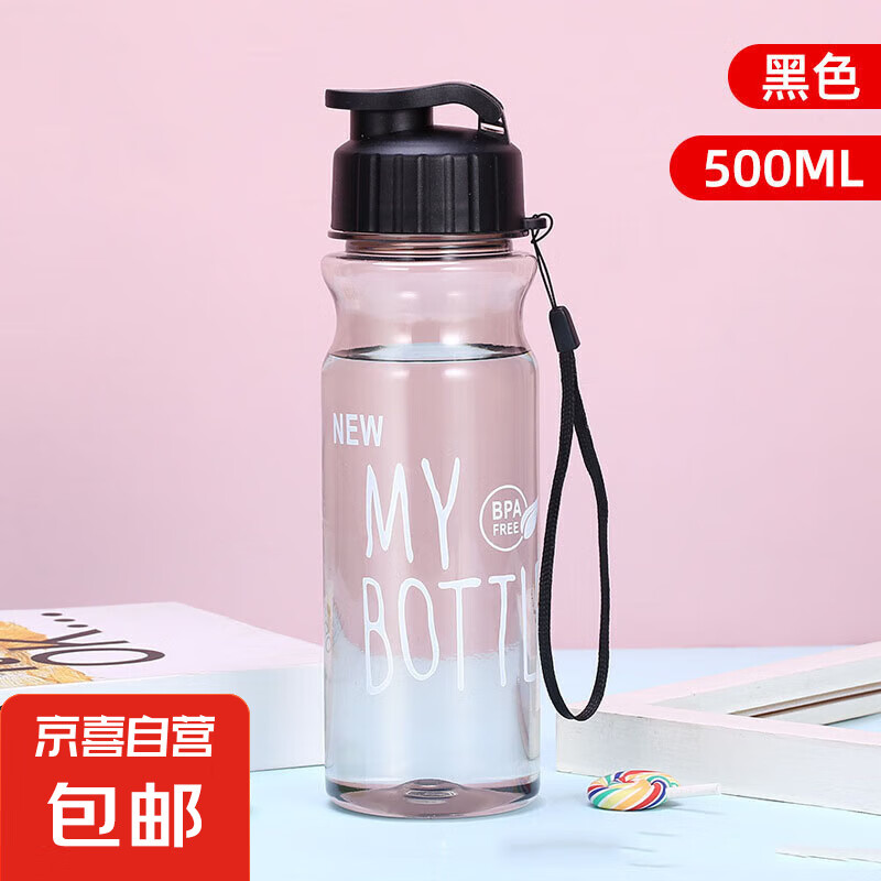 夏季運動水壺網紅水杯（50度以下耐溫） 1個 550ml