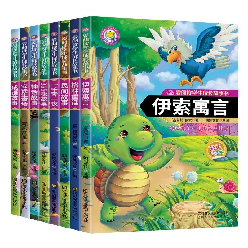 《安徒生童話+格林童話+伊索寓言+一千零一夜+民間故事+成語(yǔ)故事》彩圖注音版（任選）