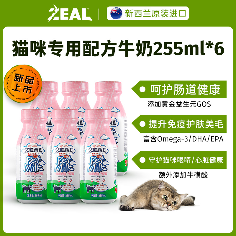 ZEAL 真致 貓狗零食 寵物牛奶