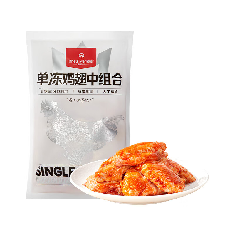 1號會員店 One's Member 單凍雞翅中組合 2斤裝（奧爾良腌料包70g+雞翅中930g） 雞翅中930g+0添加奧爾良料包