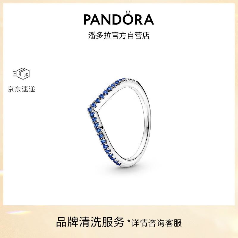 PANDORA 潘多拉 Timeless 閃耀藍色許愿骨戒指小眾設計生日禮物送女友