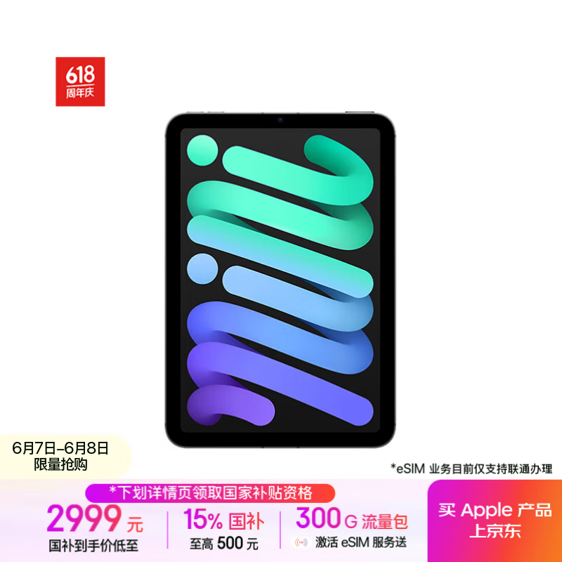 蘋果 Apple iPad mini 7 2024款 平板電腦（A17 Pro、128GB、5G版、深空灰色）