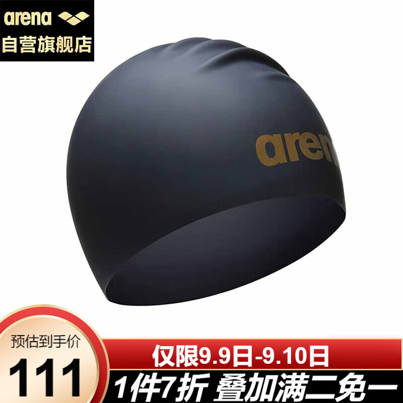 arena 阿瑞娜 進口3D硅膠防水男女通用高彈舒適休閑半立體泳帽4201黑色