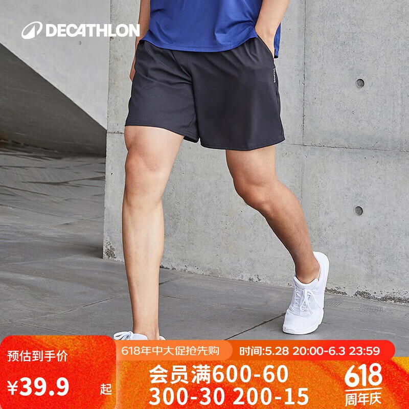 限移動端、京東百億補貼：迪卡儂 DECATHLON 短褲男運動速干褲有氧寬松訓練健身跑步四季可穿2432298經典黑-M