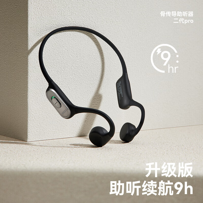 左點 zdeer 二代PRO|骨導尊享|高清言語識別|續航升級