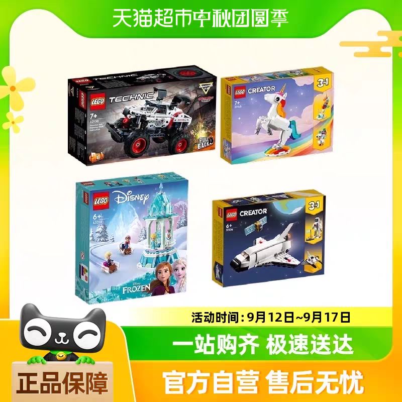 88VIP會員：LEGO 樂高 1 猛犬卡車+神奇獨角獸+愛莎城堡+航天飛機 搭配套裝