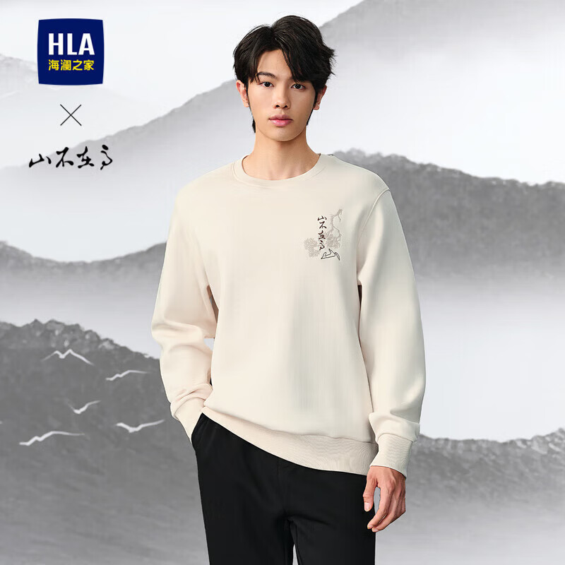 HLA 海瀾之家 衛衣男春秋24山不在高系列寬松長袖男