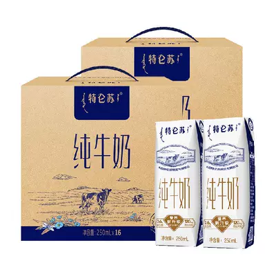 10點、再降價:特侖蘇 3.6g蛋白質 純牛奶250ml*16盒*2箱