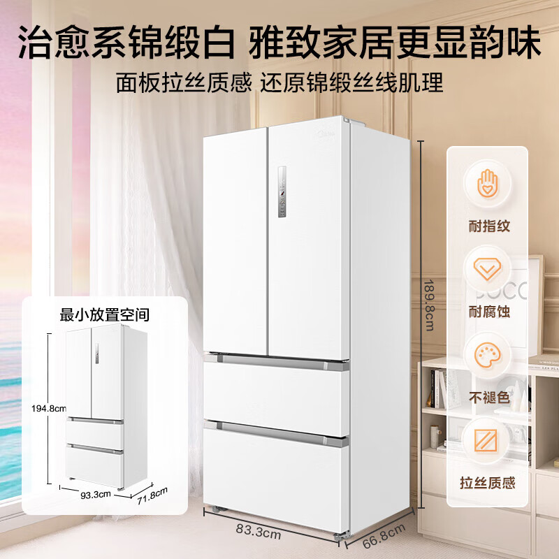 美的 508升法式多門四開門一級能效雙系統雙循環除菌凈味BCD-508WTPZM(E)白