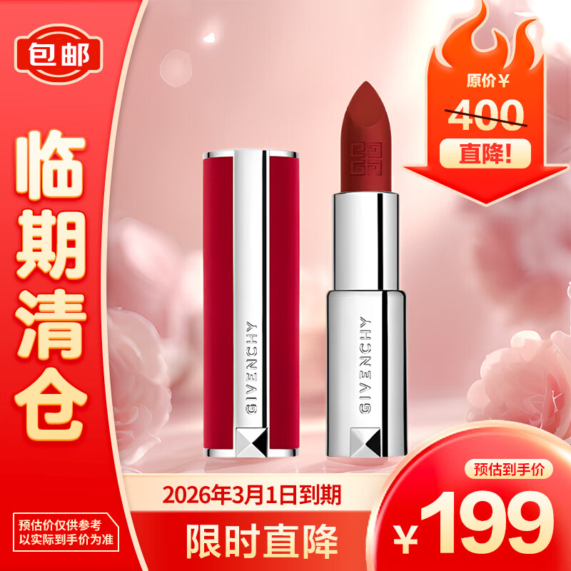 GIVENCHY 紀梵希 高定紅絲絨唇膏口紅N40 3.4g