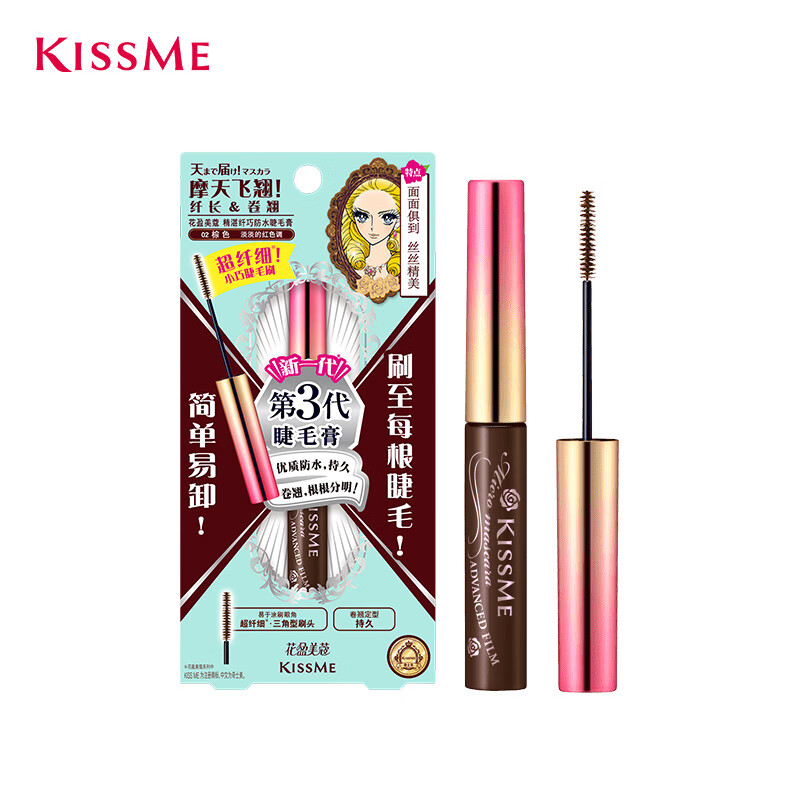 kiss me 奇士美 花盈美蔻精湛纖巧防水睫毛膏 #02棕色