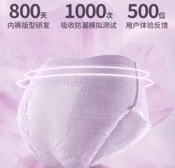 全棉時代 奈絲公主安睡褲 M-L碼 3條