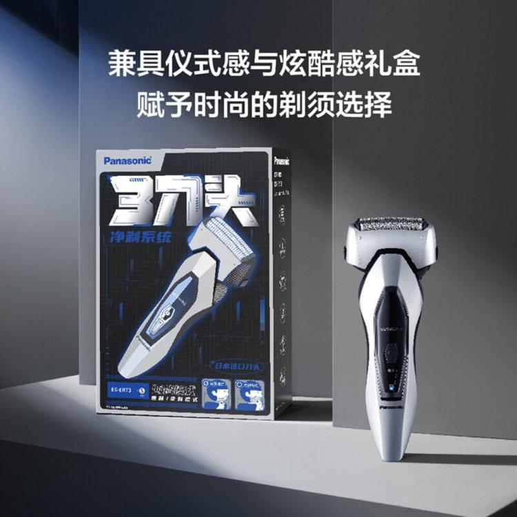 Panasonic 松下 ES-ERT3-S 電動剃須刀