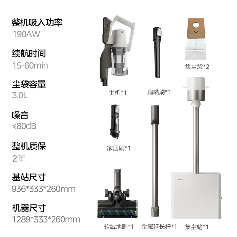 國家補(bǔ)貼：美的 吸塵器家用無線手持智能自集塵空間站廣角巨幕綠光顯塵寵物只做懶人不倒灰F20station