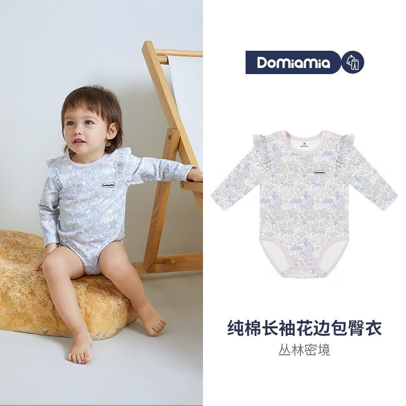 DOMIAMIA 哆咪呀新生兒包屁衣寶寶服飾嬰兒哈衣0-6-12個月男女童外出透氣衣 夢棉長袖花邊-叢林密境 59cm