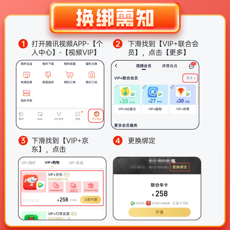 騰訊視頻 Tencent Video SVIP會(huì)員年卡 加贈(zèng)京東年卡