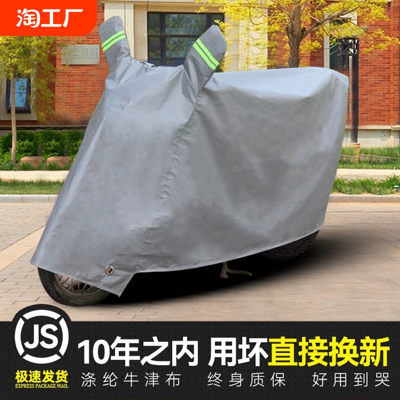 電動車防曬防雨罩雨衣車罩摩托車電瓶車遮雨車衣擋風電車雨披防水