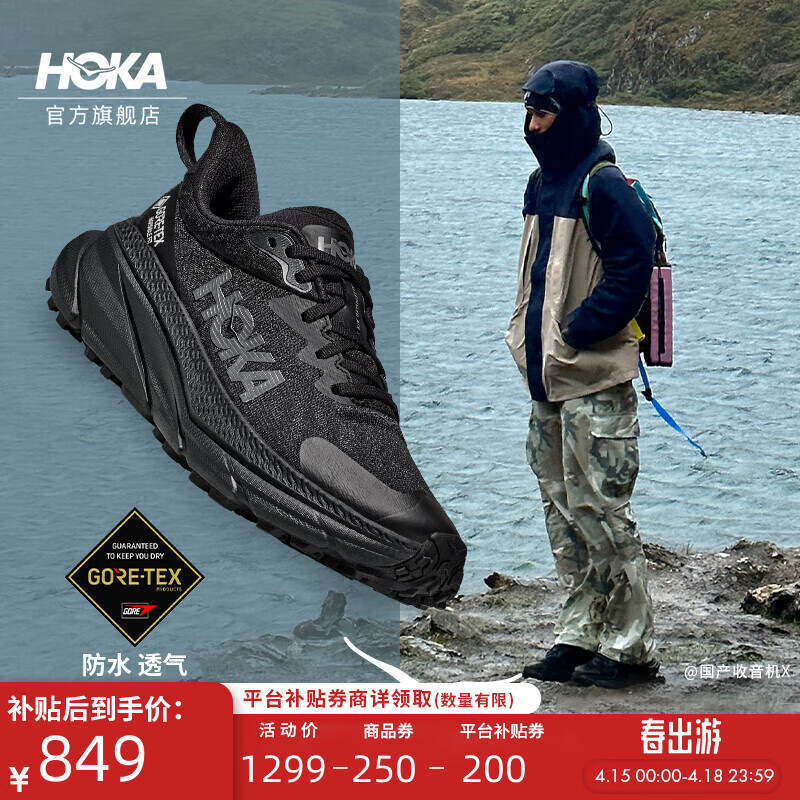 HOKA ONE ONE 挑戰者7 GTX 登山鞋 男款 黑色 40