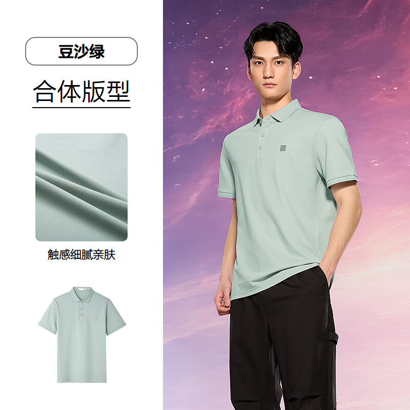 海瀾之家（HLA）短袖POLO衫男25夏季三體聯(lián)名系列涼感短袖男