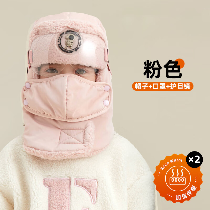 88VIP會員：MOREMERRY 牧萌 兒童防風(fēng)保暖帽子+口罩