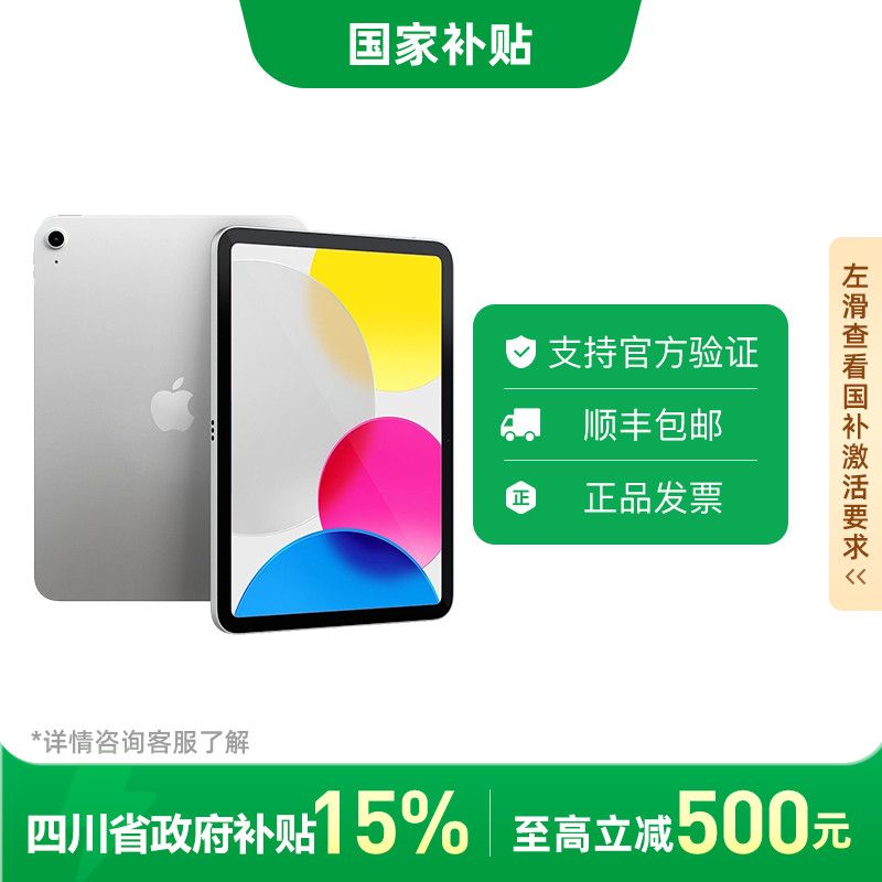 蘋(píng)果 Apple iPad 11 A16 128G