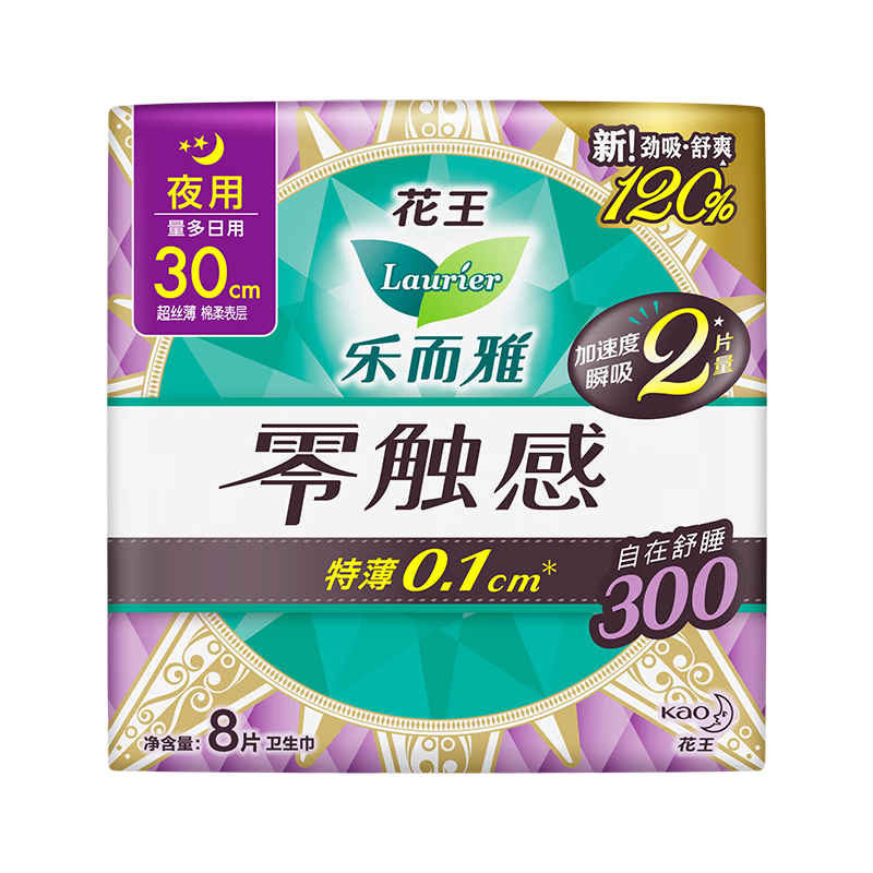 樂而雅花王零觸感特薄夜用護翼型衛生巾30cm 8片 姨媽巾超薄夜用