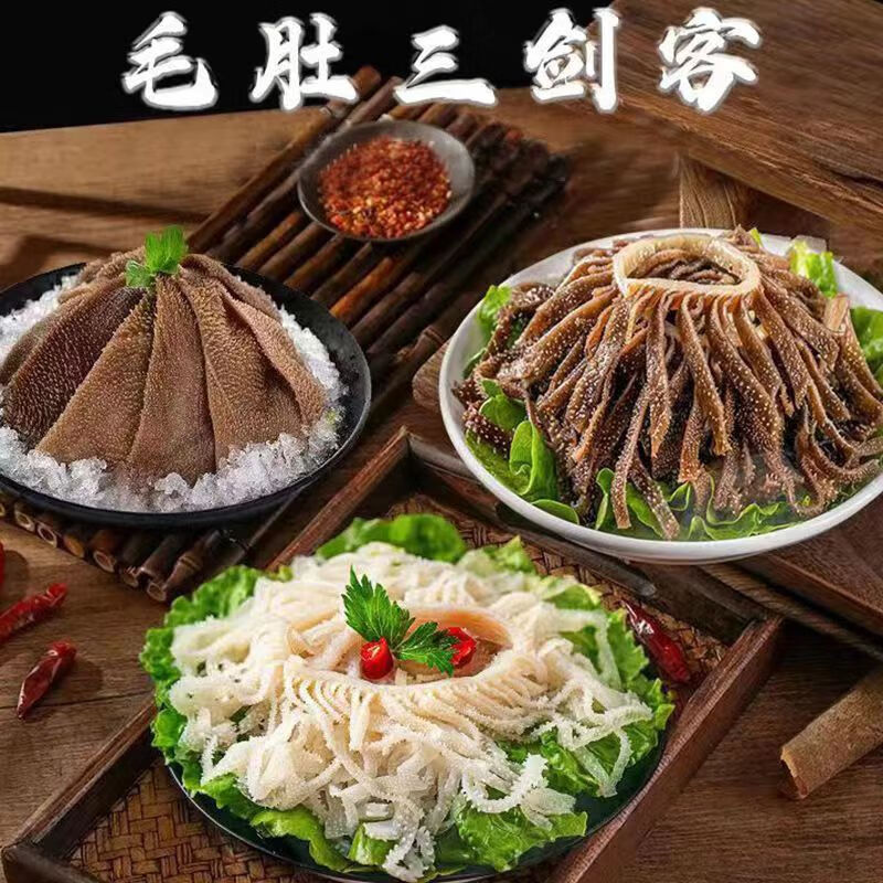 毛肚套餐葉片+黑千+ 白千*3斤