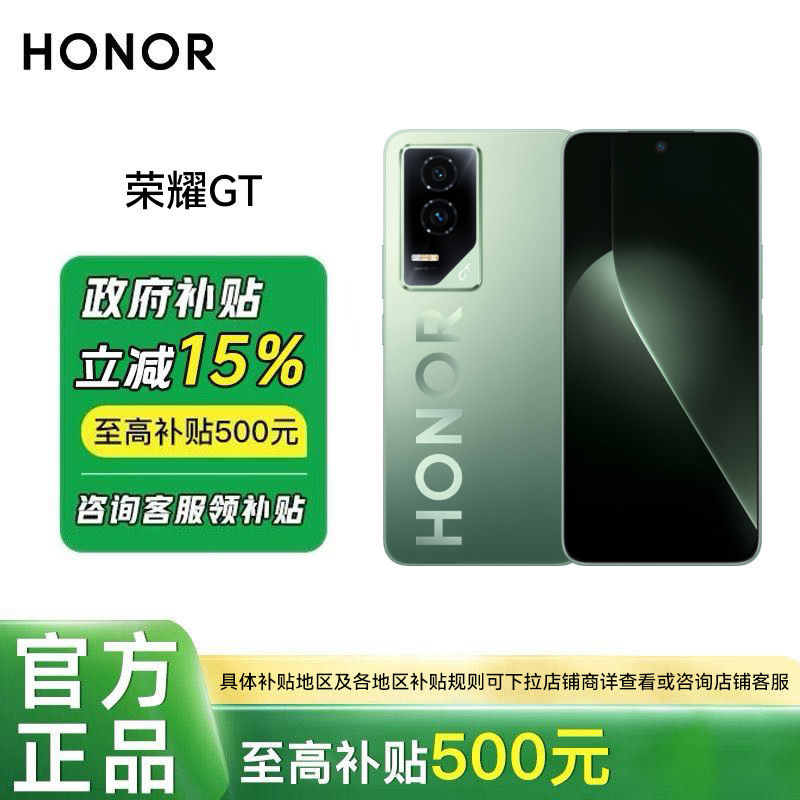 榮耀 HONOR GT 5G手機12+256